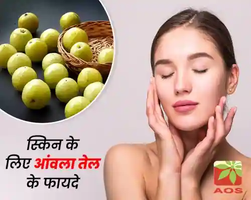 Amla Oil Benefits for Skin